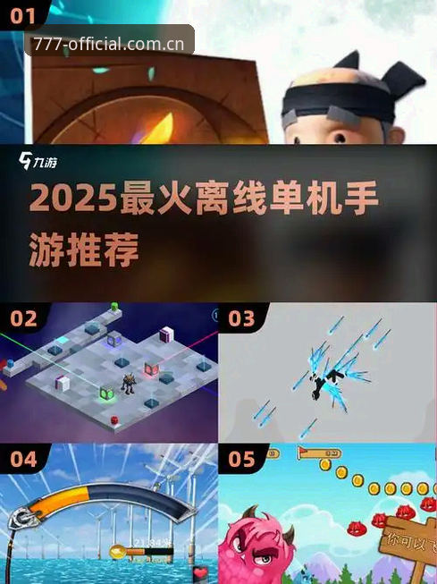 777电玩城2025下载必备：5个关键点助你快速上手全新版本